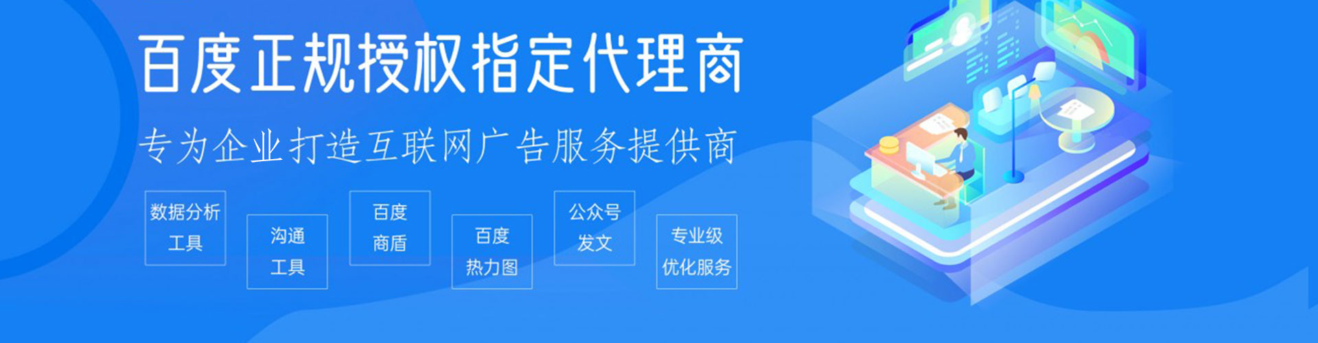 宜秀百度推广